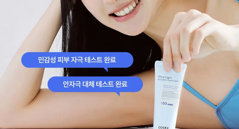 [1+1] 코스알엑스 울트라 라이트 물막 수분 선세럼 50ml 더블기획 상세페이지 17